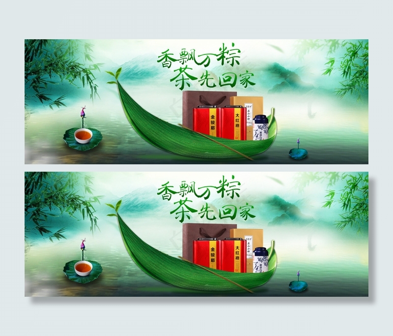 端午节海报psd模版下载