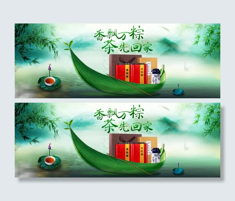 端午节海报psd模版下载