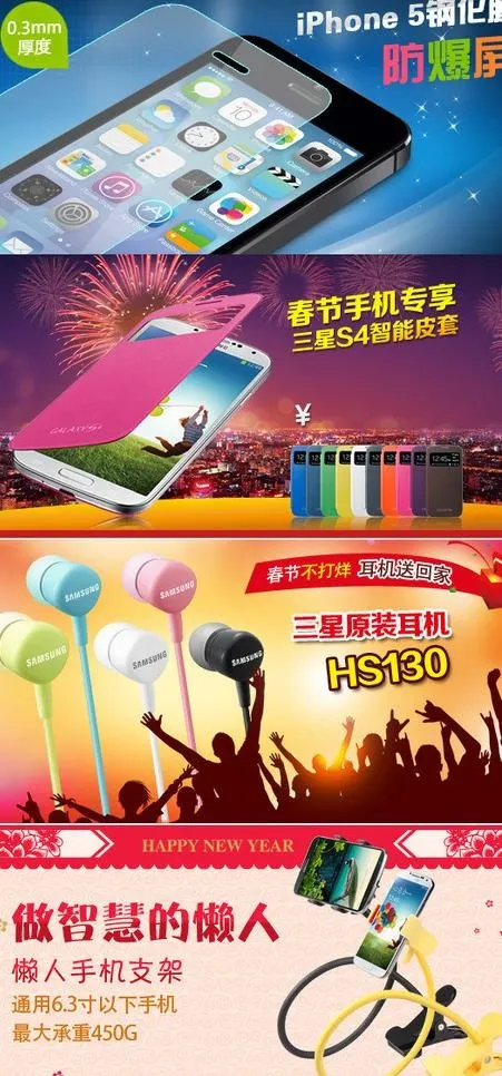 淘宝促销图图片psd模版下载