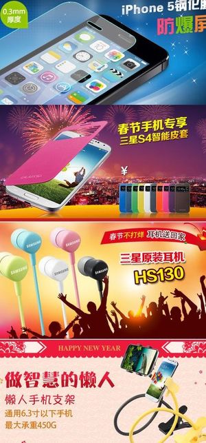淘宝促销图图片