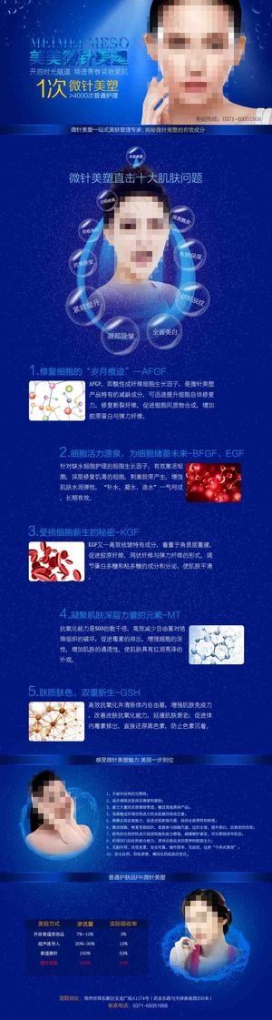 整形美容专题页