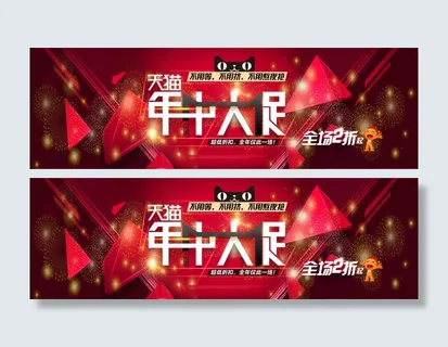 年中大促 年中大促