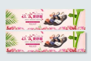 淘宝网母亲节海报设计