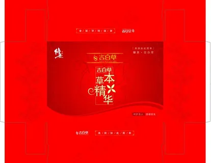 化妆品包装盒子平面图图片