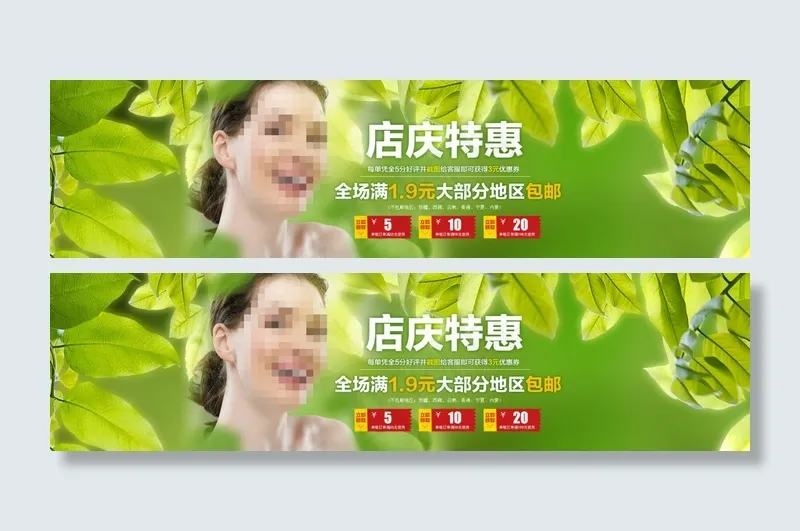 淘宝海报大图暖春特惠优惠券psd模版下载