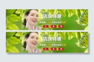 淘宝海报大图暖春特惠优惠券