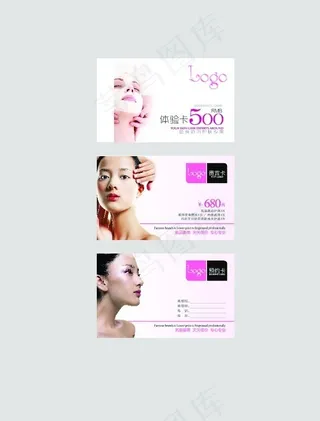 美容卡矢量设计素材