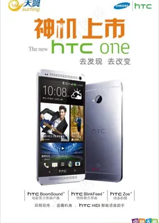htc one手机图片