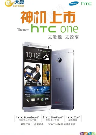 htc one手机图片