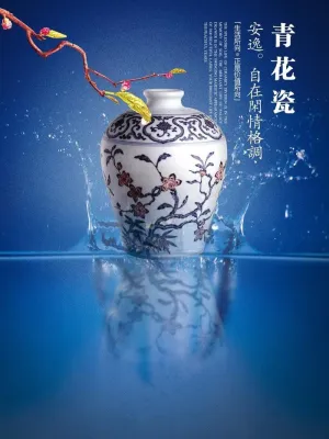 青花瓷海报图片