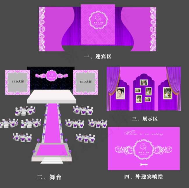 粉紫色婚礼布置效果图