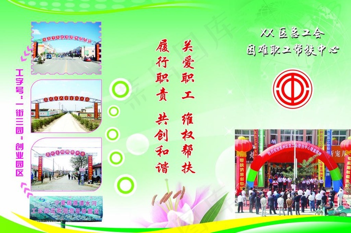 三折页图片(3437X2480(DPI:300))psd模版下载