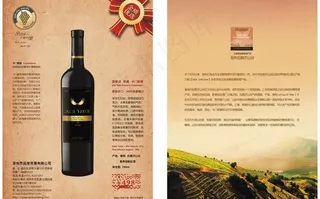 红酒dm单页图片