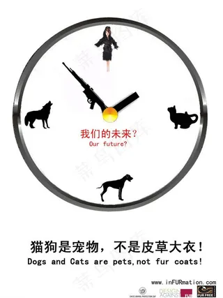 反皮草宣传海报图片