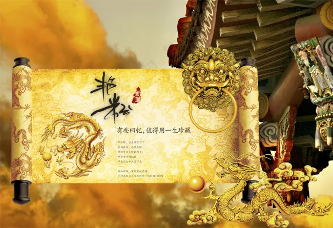 科技素材