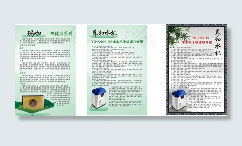中国通和 保健品系列cdr矢量模版下载