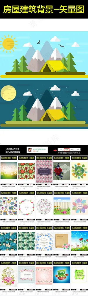 卡通冰封房子建筑背景图