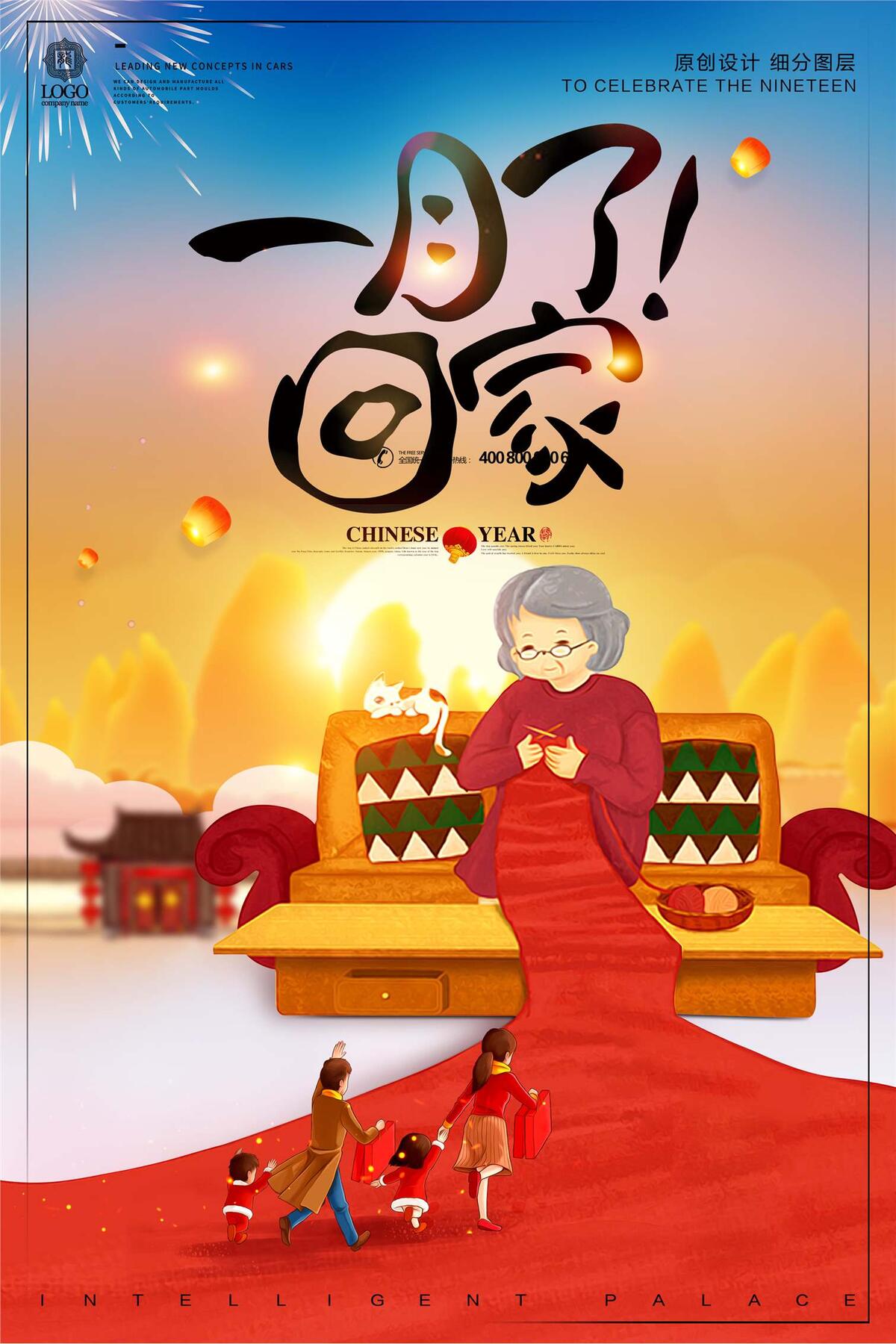 创意卡通一月回家你好一月宣传促销海...