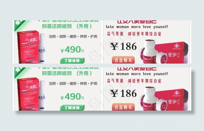 淘宝保健品宣传图片