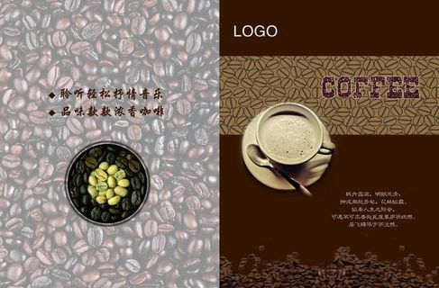 咖啡 咖啡彩页图片