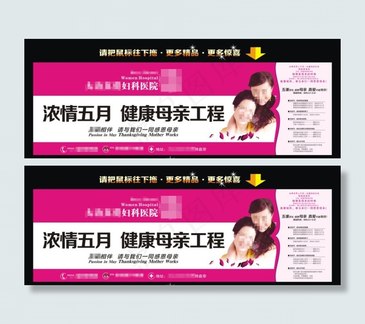 高端妇科活动五月硬广矢量素材