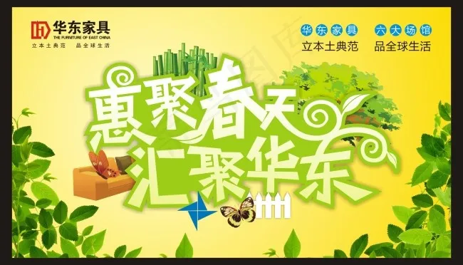 家具商场吊旗cdr矢量模版下载