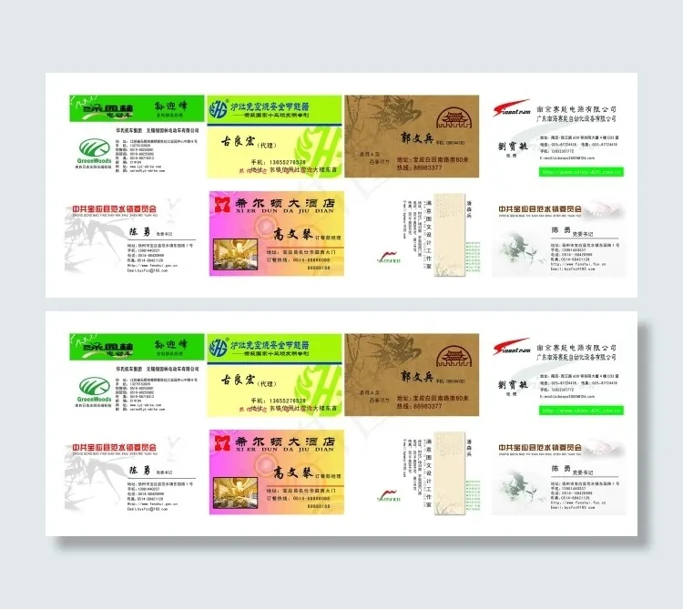 名片设计