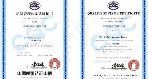 质量管理体系认证证书cdr矢量模版下载