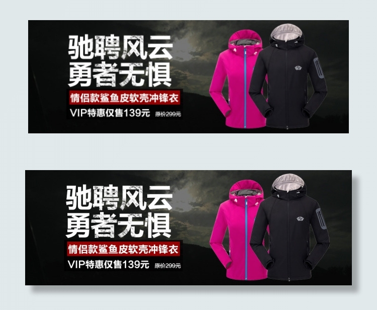 冲锋衣psd模版下载