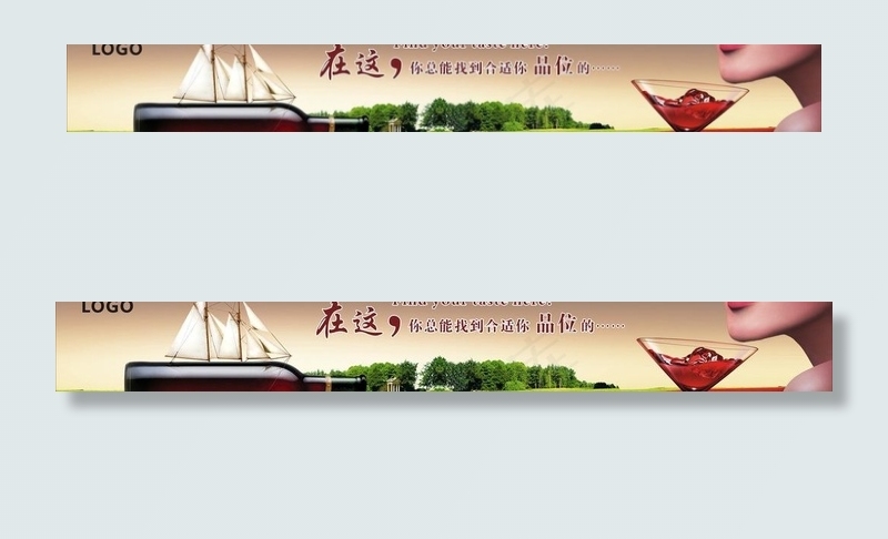 红酒广告图片cdr矢量模版下载