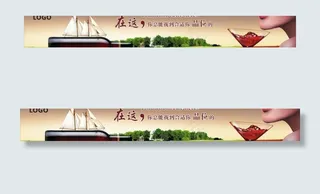 红酒广告图片