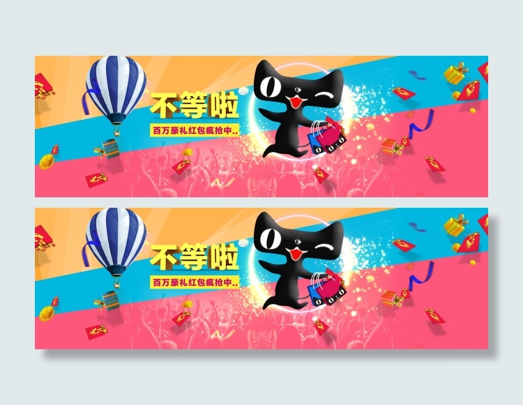 淘宝促销素材psd模版下载