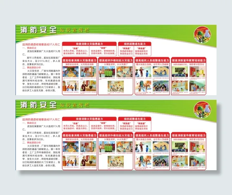 消防展板cdr矢量模版下载