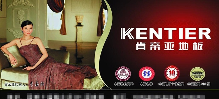 肯帝亚地板图片