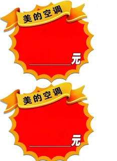 价格签 价格签