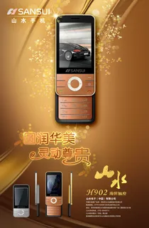 金色背景手机海报