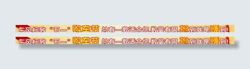 汽车五一横幅图片cdr矢量模版下载