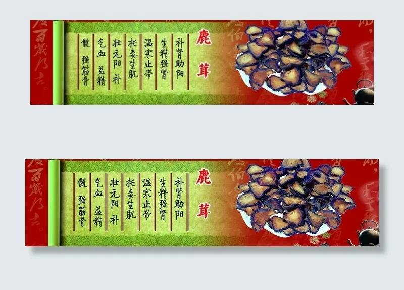 鹿茸图片