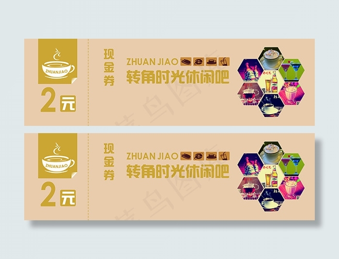 代金券psd模版下载