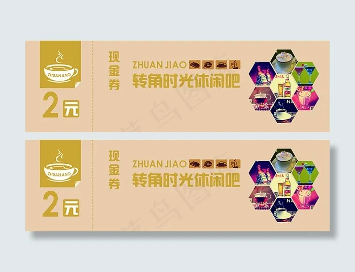 代金券psd模版下载