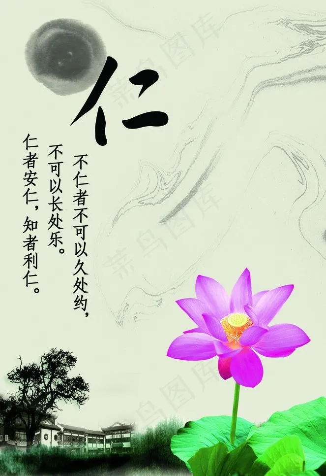 仁爱图片(1559X2409(DPI:72))psd模版下载