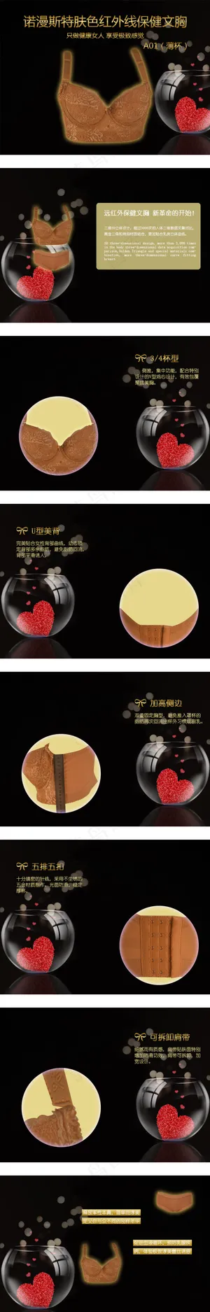 肤色红外线保健文胸 肤色红外线保健文胸
