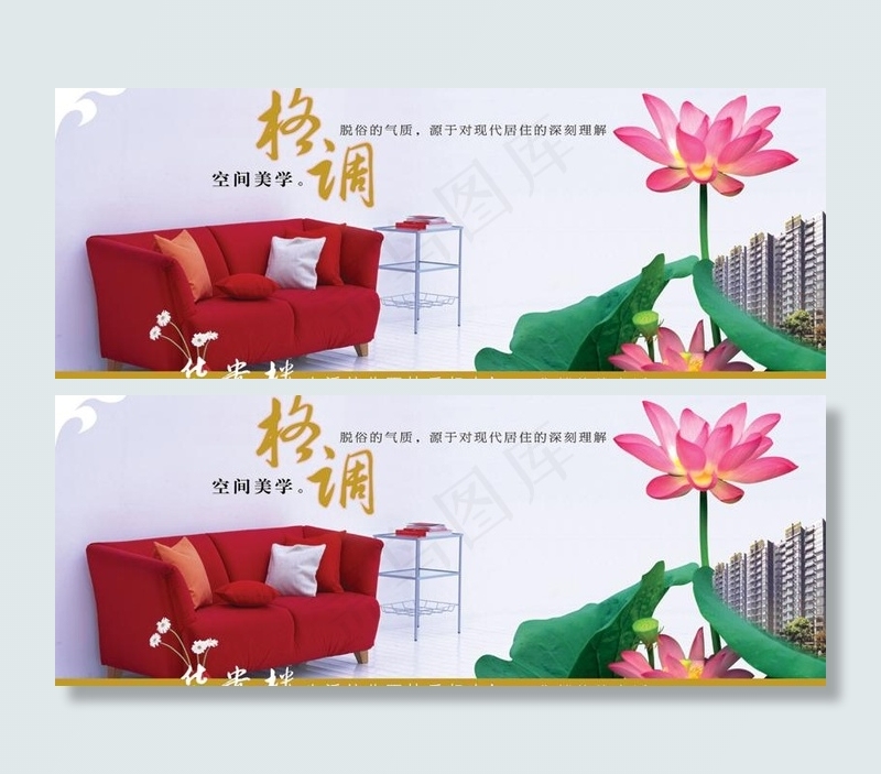 格调图片(5906X2658(DPI:300))psd模版下载