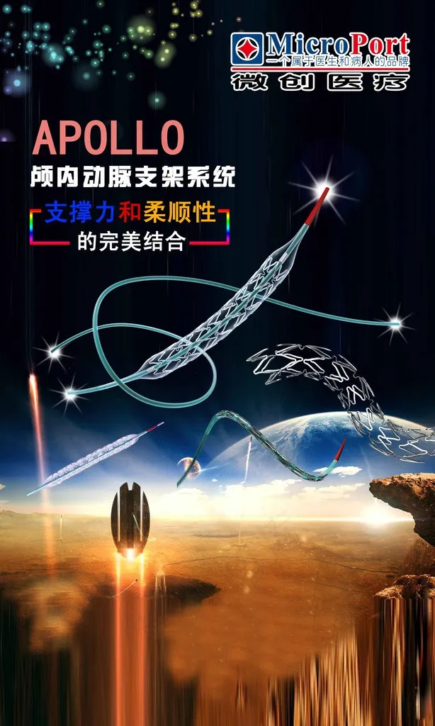 医疗器械海报广告设计模板(3307X5512(DPI:70))psd模版下载