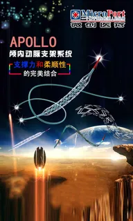 医疗器械海报广告设计模板