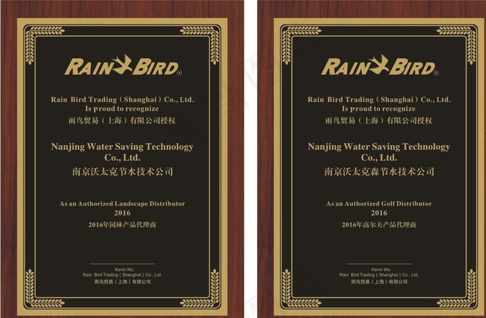 高档木质证书图片