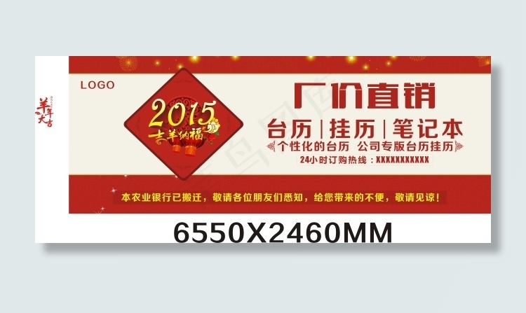 台历挂历海报cdr矢量模版下载