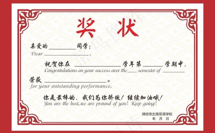 奖状图片cdr矢量模版下载