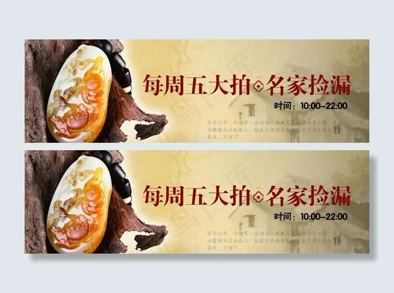 周五大拍海报图片psd模版下载