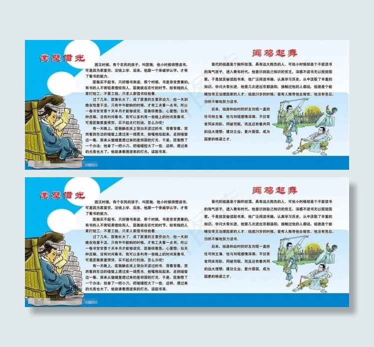 凿壁借光寓言故事图片